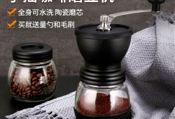 手摇的咖啡磨豆机怎样清洗图解(咖啡磨豆机怎样清洗)