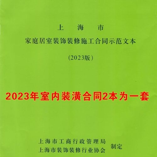 上海装修(上海装修时间规定2023)  第1张